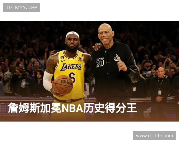 詹姆斯突破得分创纪录，主场球迷起立致敬历史得分王